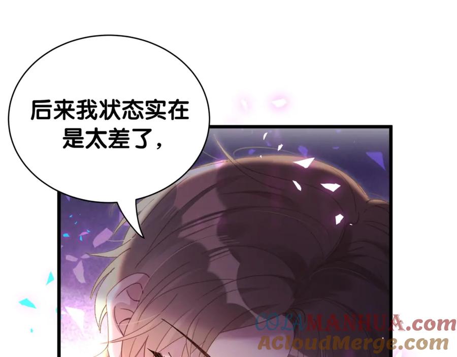 结婚这件小事 - 第36话 以后不会再发生这种事 - 第29张图