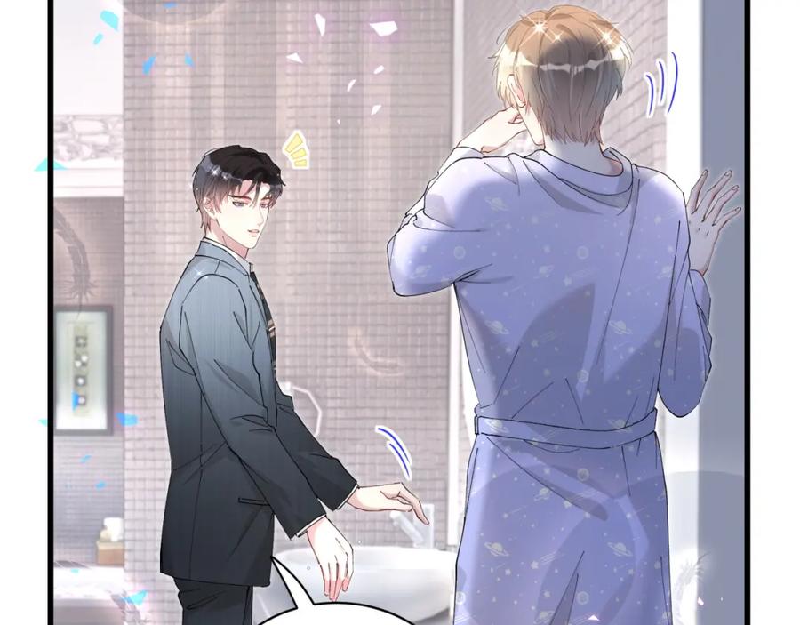 结婚这件小事 - 第36话 以后不会再发生这种事 - 第72张图