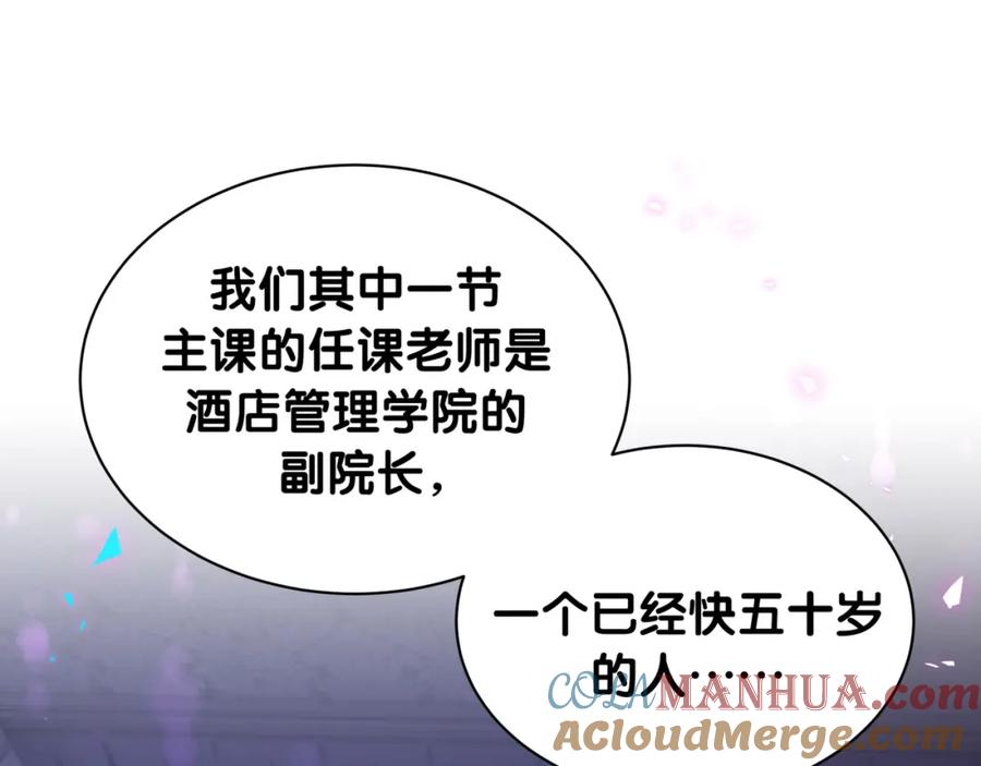 结婚这件小事 - 第36话 以后不会再发生这种事 - 第5张图