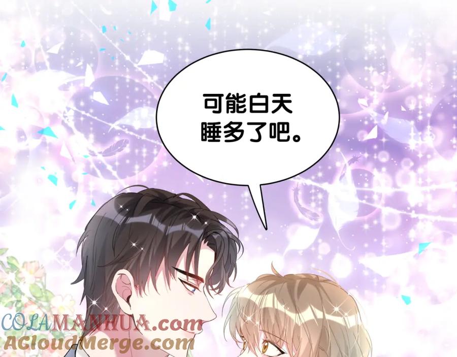 结婚这件小事 - 第36话 以后不会再发生这种事 - 第77张图