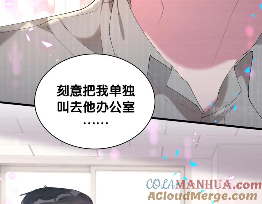 结婚这件小事 - 第36话 以后不会再发生这种事 - 第13张图