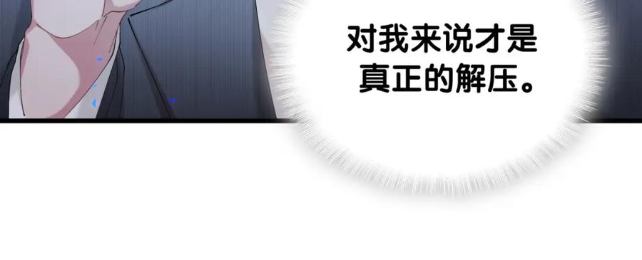 结婚这件小事 - 第36话 以后不会再发生这种事 - 第64张图