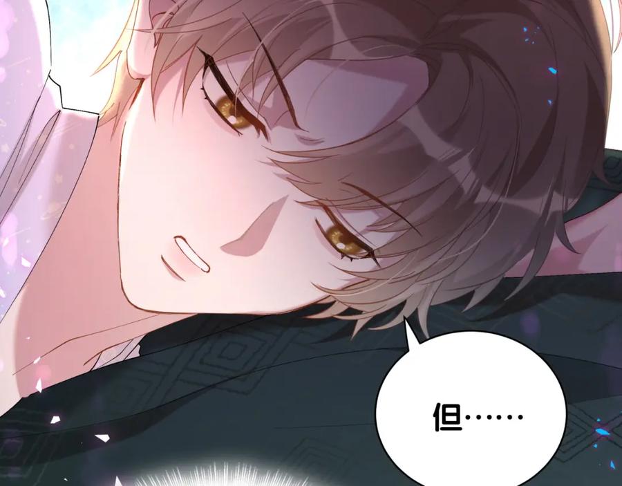 结婚这件小事 - 第36话 以后不会再发生这种事 - 第22张图