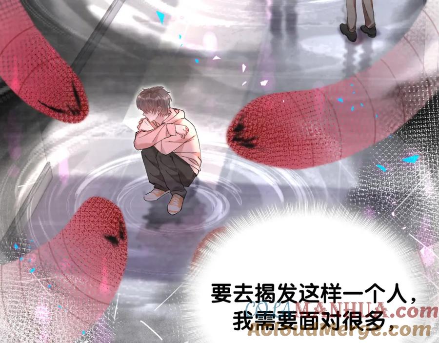 结婚这件小事 - 第36话 以后不会再发生这种事 - 第25张图