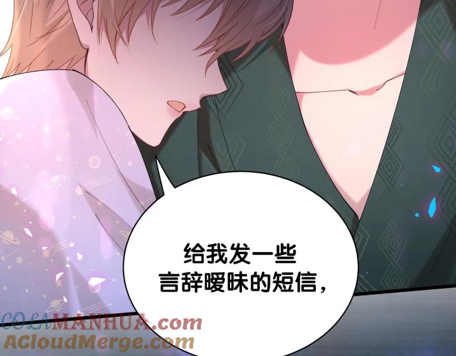 结婚这件小事 - 第36话 以后不会再发生这种事 - 第9张图