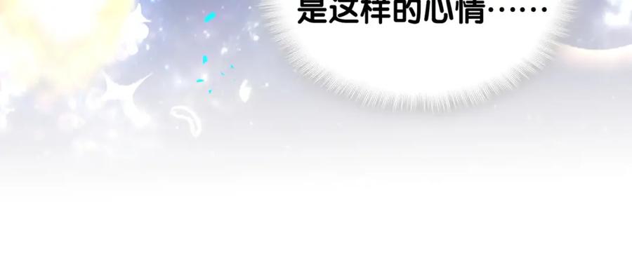 结婚这件小事 - 第36话 以后不会再发生这种事 - 第52张图