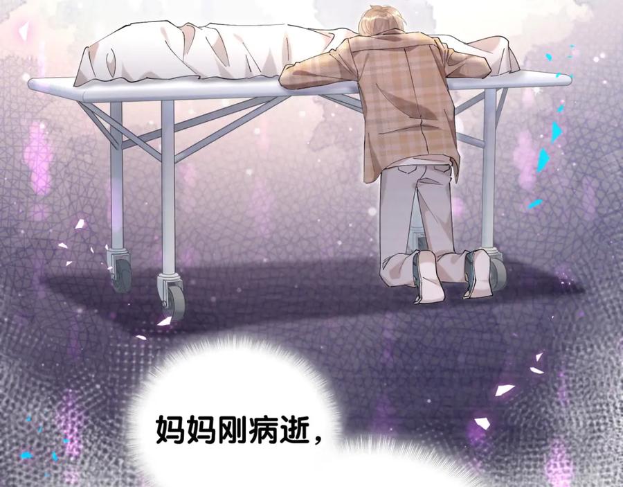 结婚这件小事 - 第36话 以后不会再发生这种事 - 第27张图