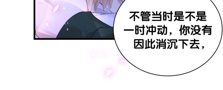 结婚这件小事 - 第36话 以后不会再发生这种事 - 第40张图