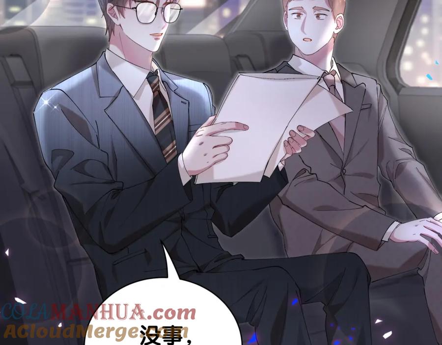 结婚这件小事 - 第36话 以后不会再发生这种事 - 第61张图