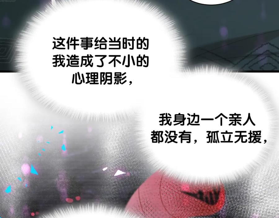 结婚这件小事 - 第36话 以后不会再发生这种事 - 第23张图