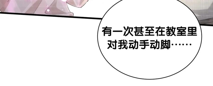 结婚这件小事 - 第36话 以后不会再发生这种事 - 第16张图