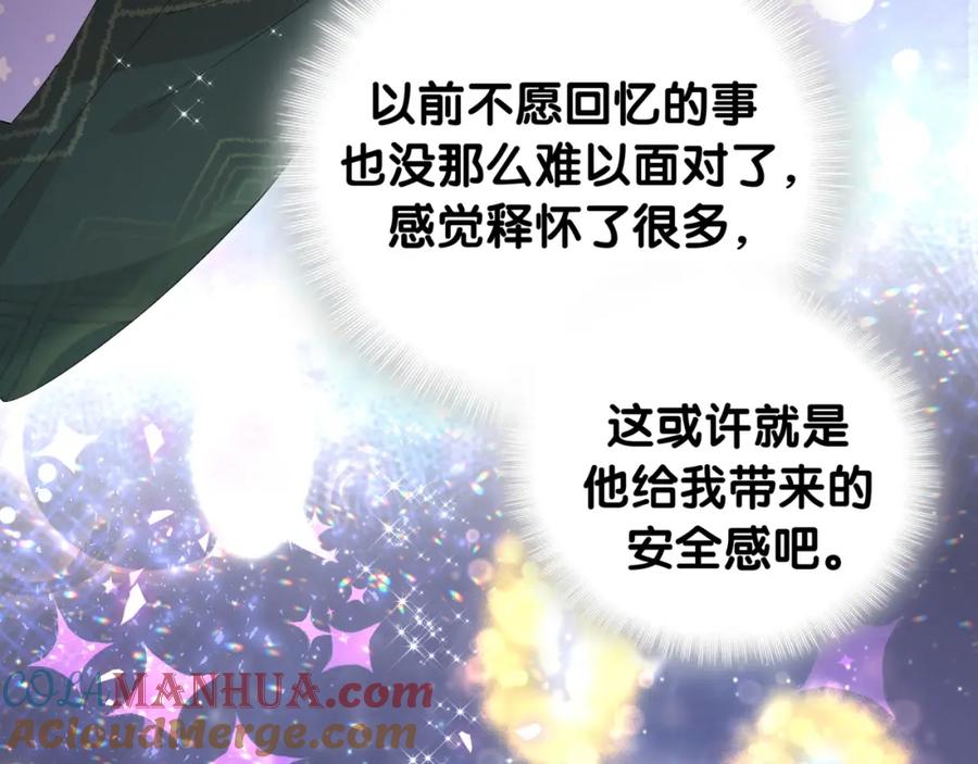 结婚这件小事 - 第36话 以后不会再发生这种事 - 第49张图