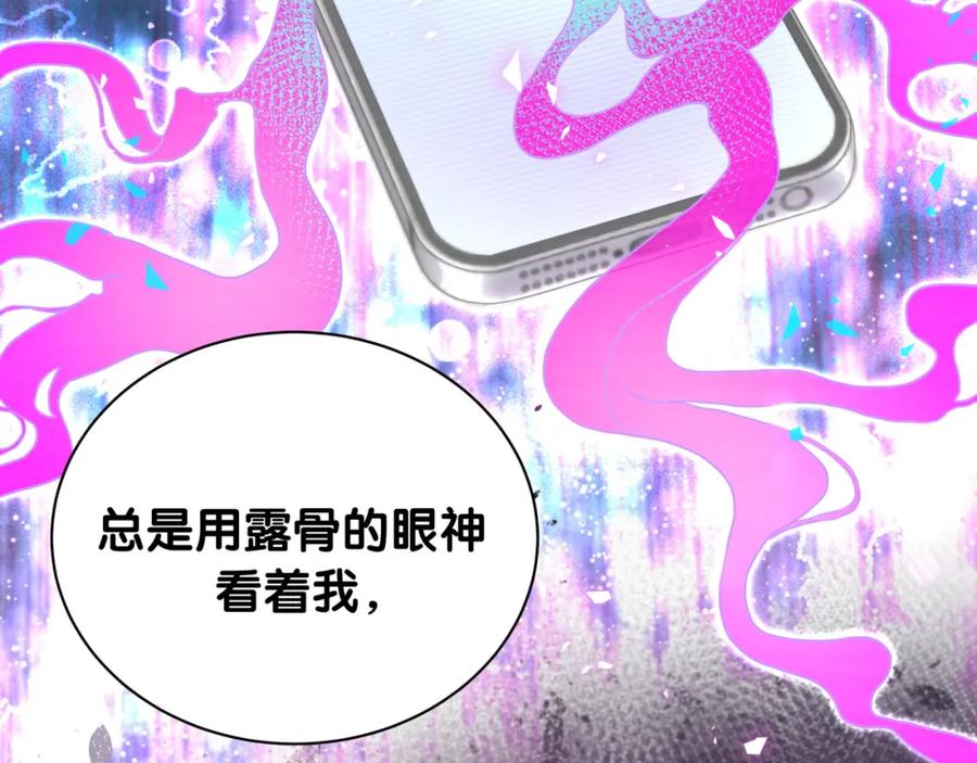 结婚这件小事 - 第36话 以后不会再发生这种事 - 第11张图