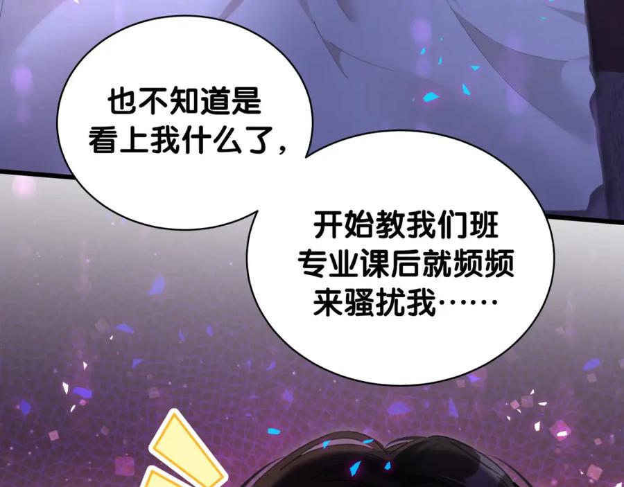 结婚这件小事 - 第36话 以后不会再发生这种事 - 第7张图