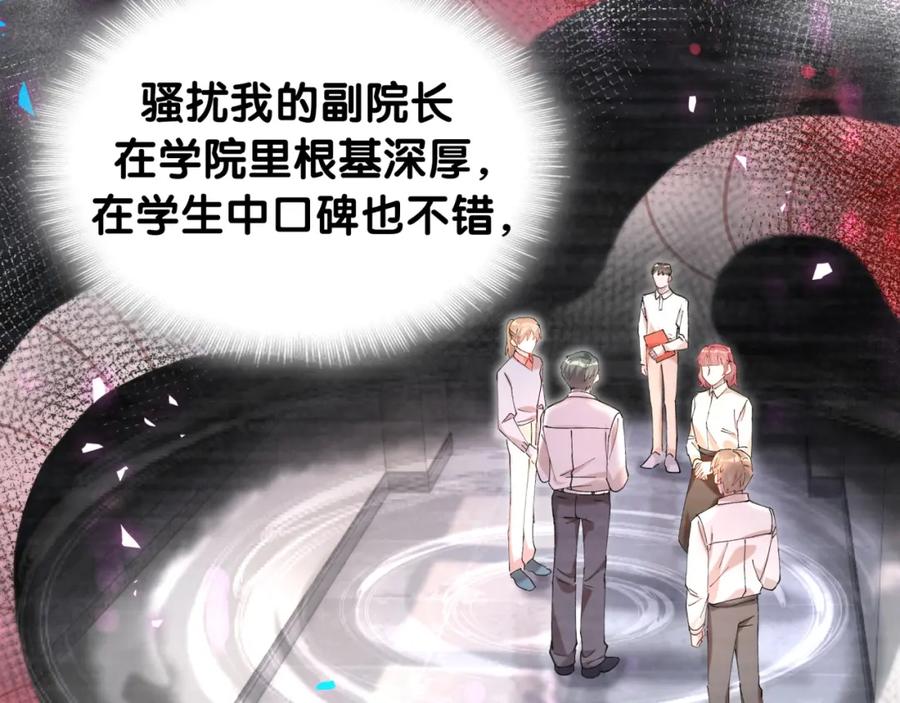 结婚这件小事 - 第36话 以后不会再发生这种事 - 第24张图