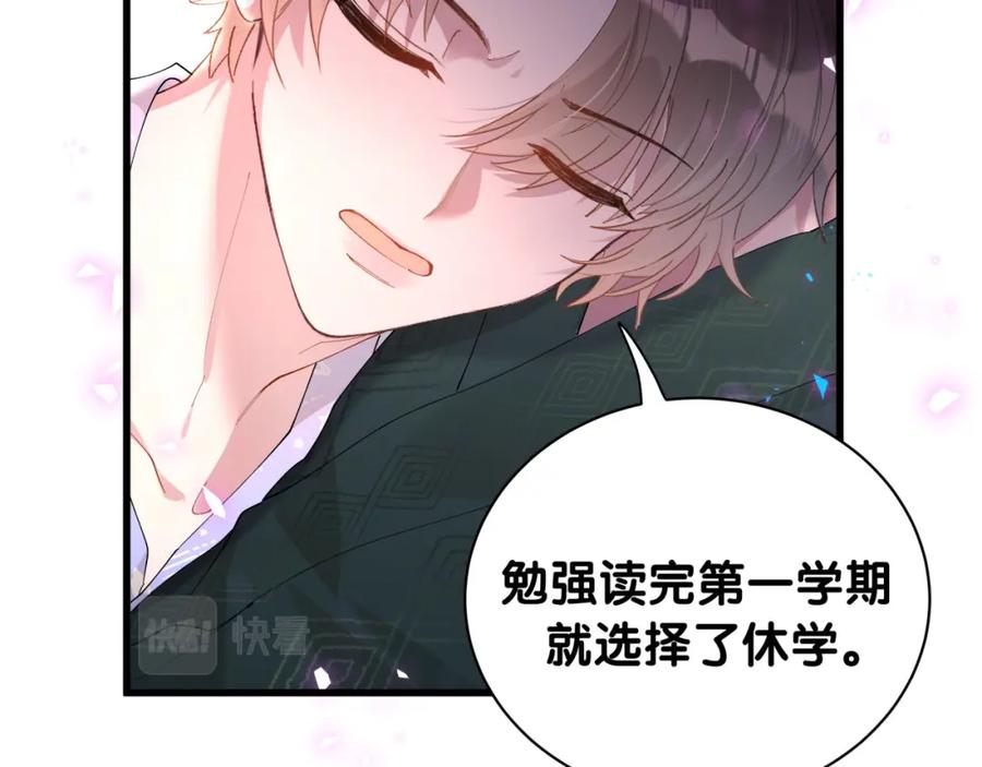 结婚这件小事 - 第36话 以后不会再发生这种事 - 第30张图