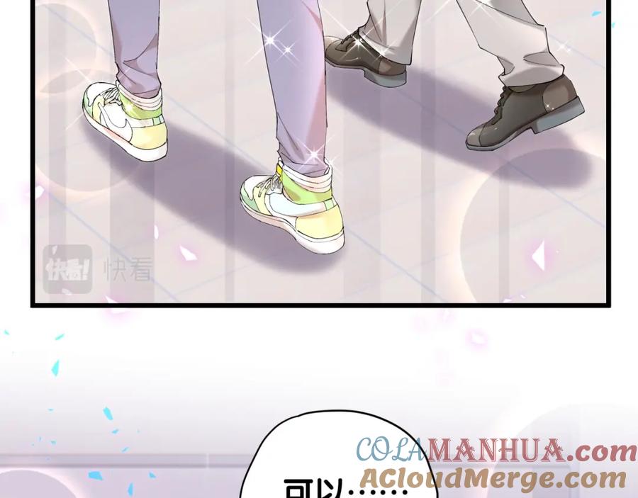 结婚这件小事 - 第37话 完美的一天 - 第45张图