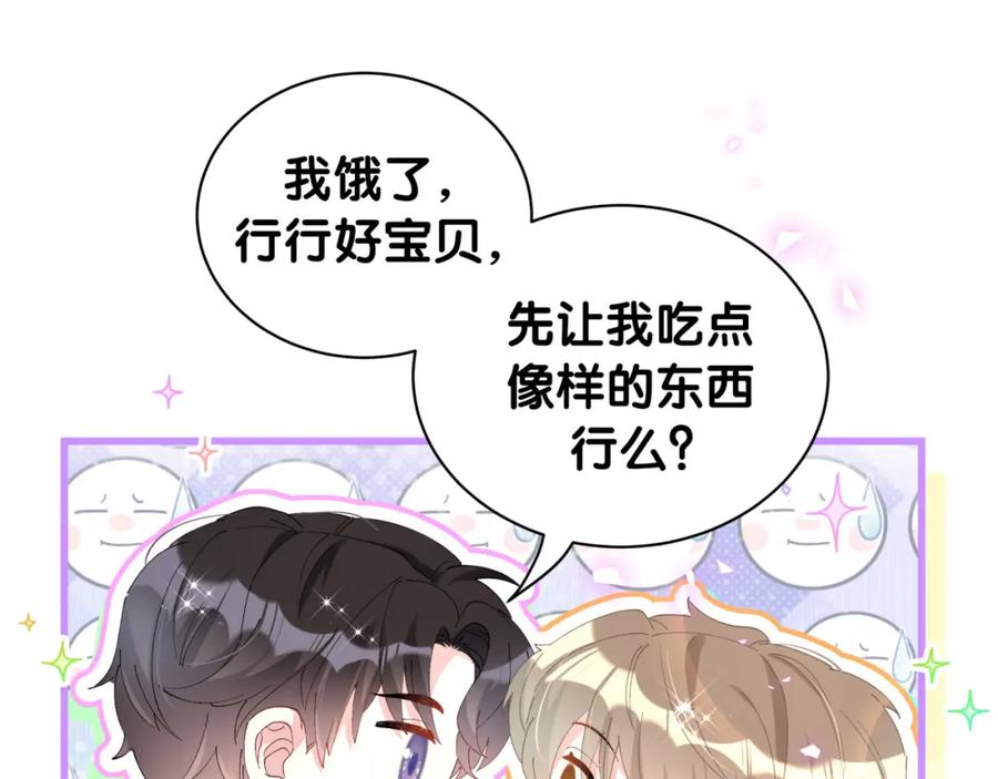 结婚这件小事 - 第37话 完美的一天 - 第91张图