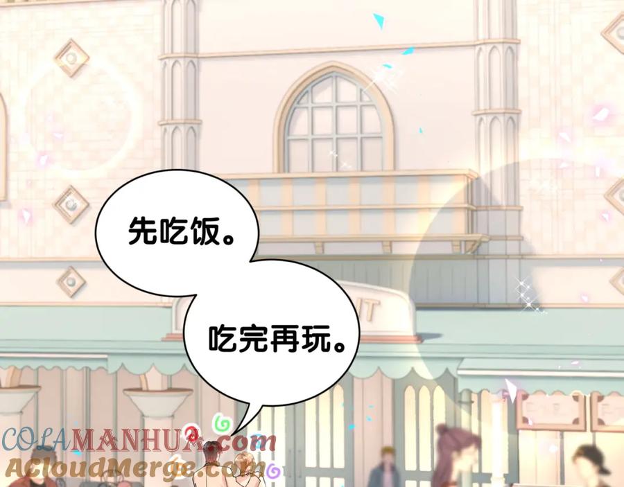 结婚这件小事 - 第37话 完美的一天 - 第89张图