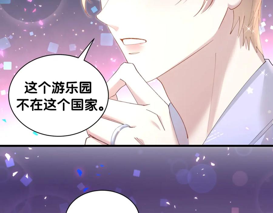 结婚这件小事 - 第37话 完美的一天 - 第8张图