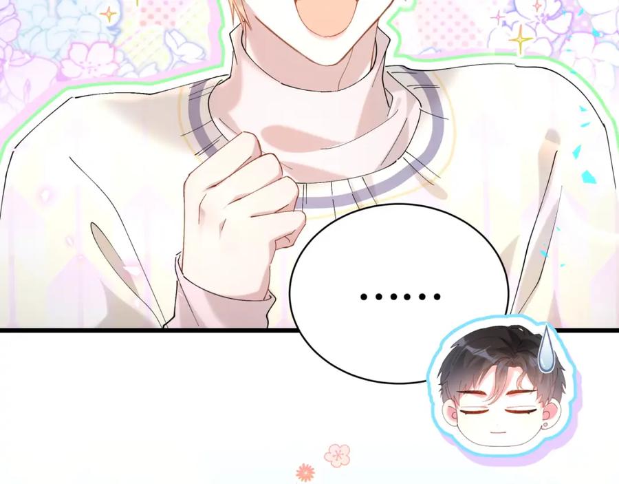 结婚这件小事 - 第37话 完美的一天 - 第86张图