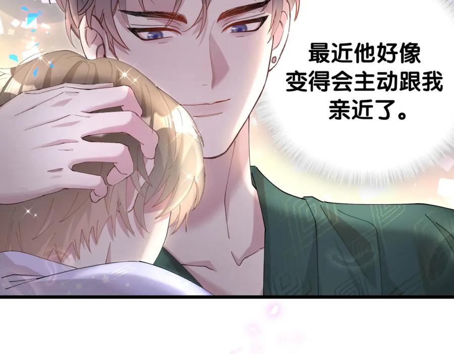 结婚这件小事 - 第37话 完美的一天 - 第26张图