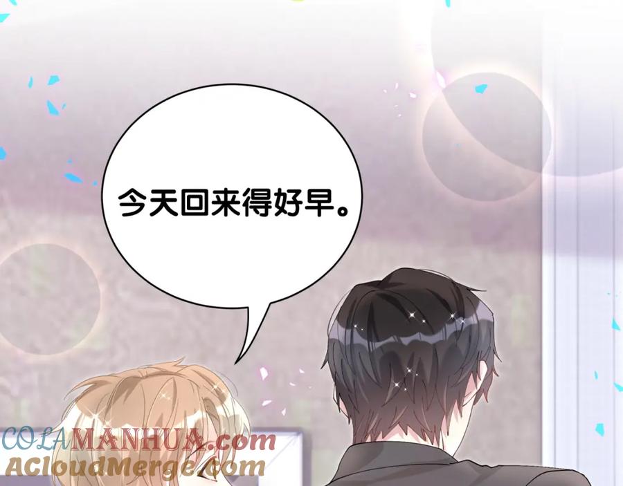 结婚这件小事 - 第37话 完美的一天 - 第29张图