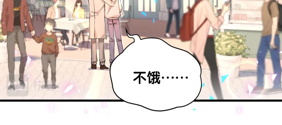 结婚这件小事 - 第37话 完美的一天 - 第90张图