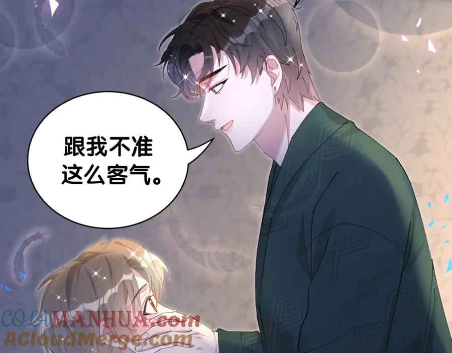 结婚这件小事 - 第37话 完美的一天 - 第17张图