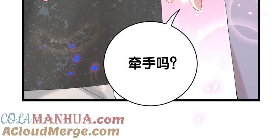 结婚这件小事 - 第37话 完美的一天 - 第49张图