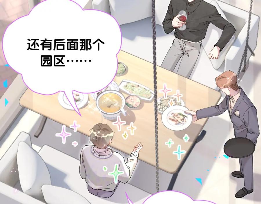 结婚这件小事 - 第37话 完美的一天 - 第94张图