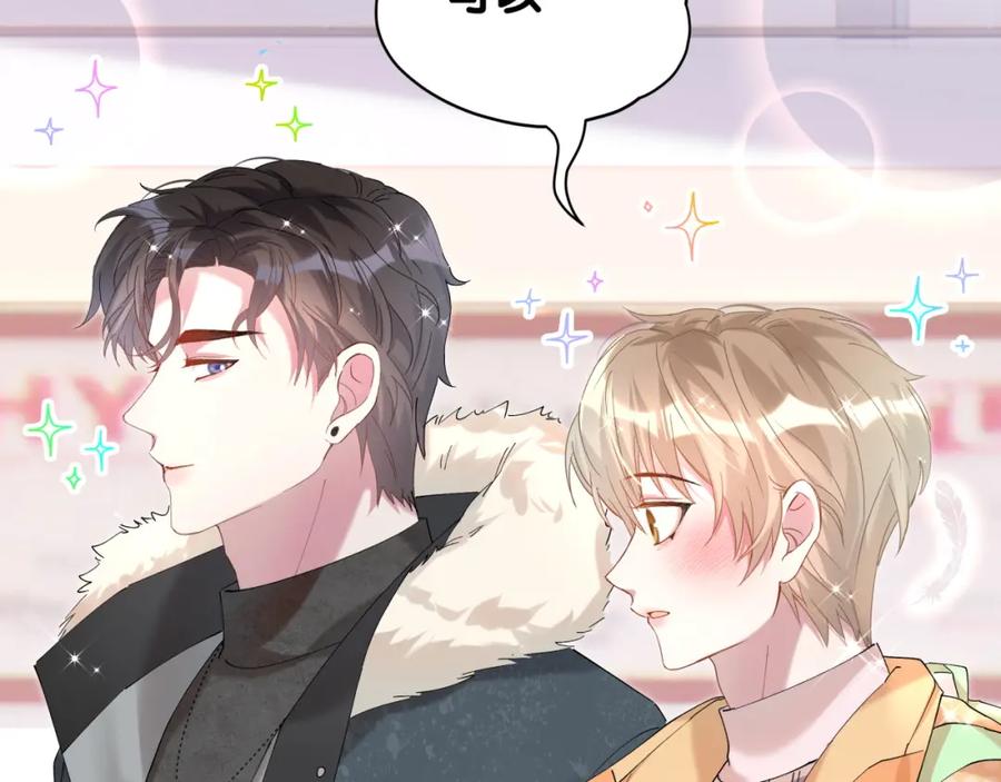 结婚这件小事 - 第37话 完美的一天 - 第46张图