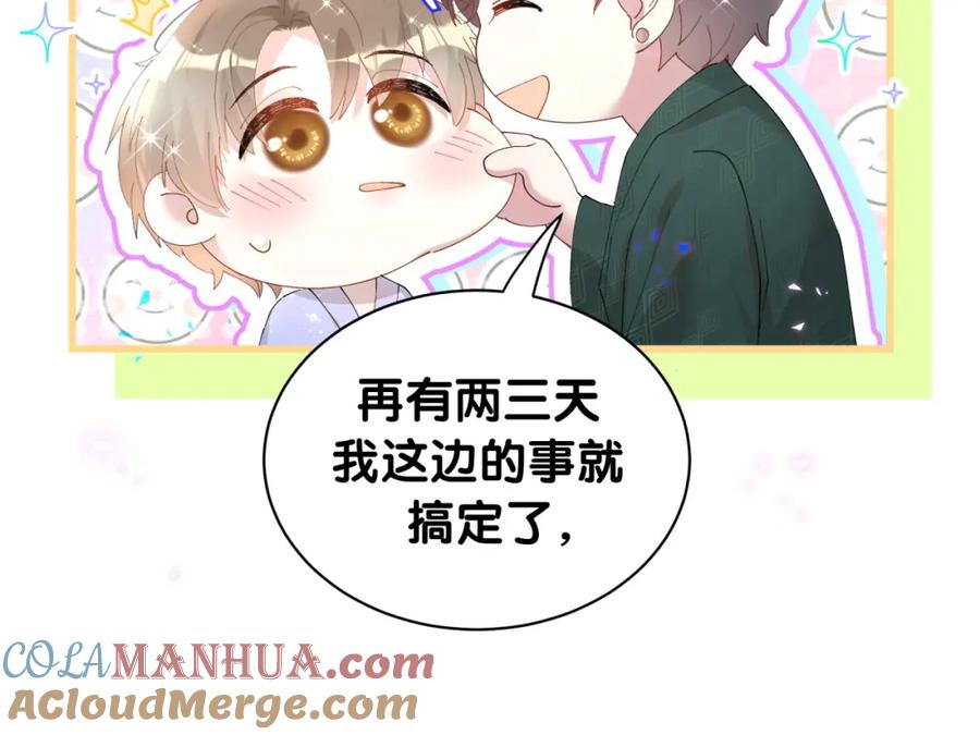 结婚这件小事 - 第37话 完美的一天 - 第13张图