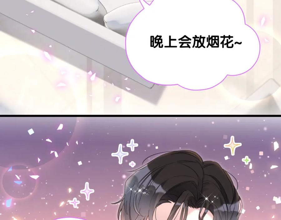 结婚这件小事 - 第37话 完美的一天 - 第95张图