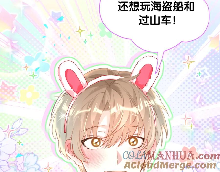 结婚这件小事 - 第37话 完美的一天 - 第85张图