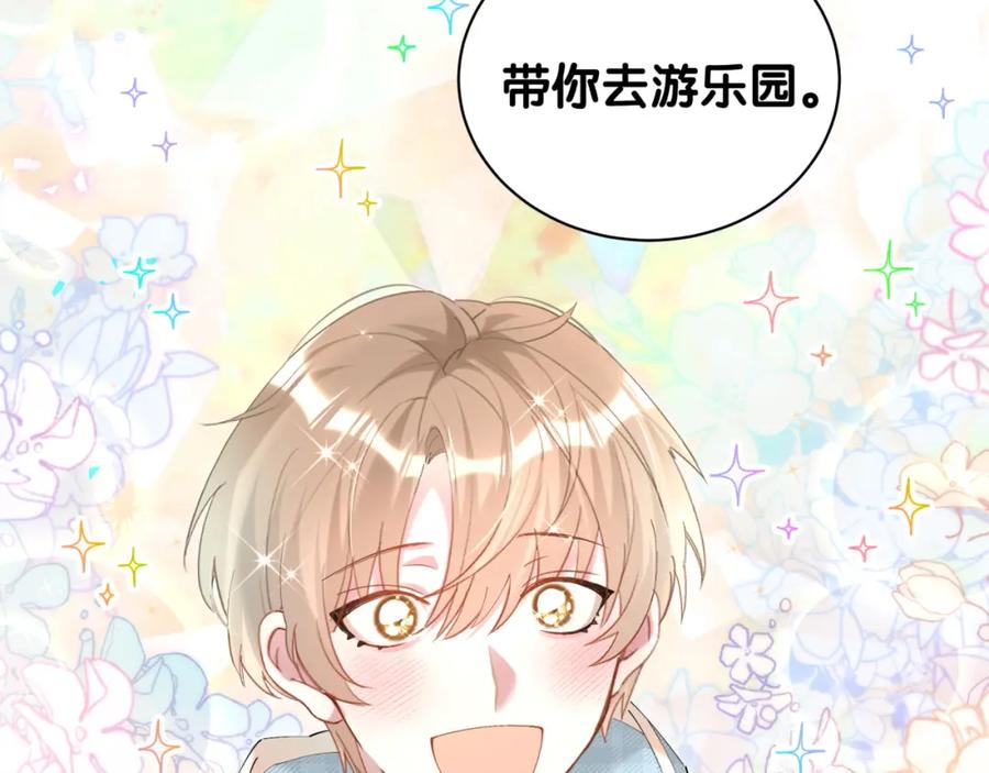 结婚这件小事 - 第37话 完美的一天 - 第36张图