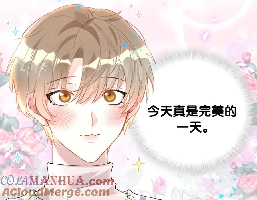 结婚这件小事 - 第37话 完美的一天 - 第97张图