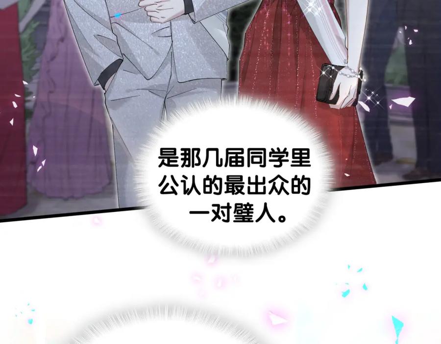 结婚这件小事 - 第38话 前任 - 第46张图