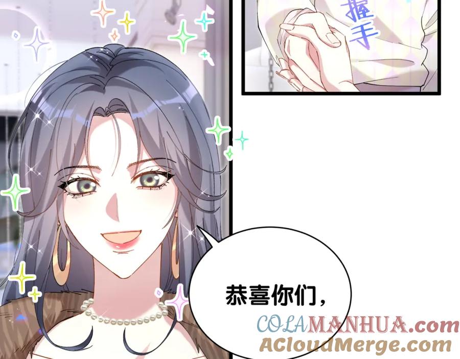 结婚这件小事 - 第38话 前任 - 第73张图