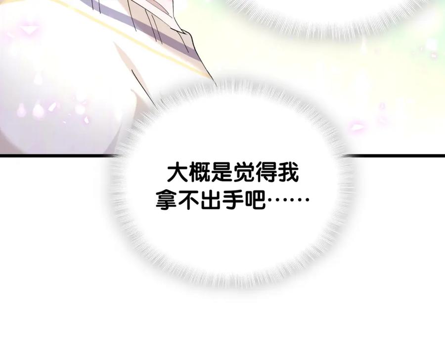 结婚这件小事 - 第38话 前任 - 第55张图