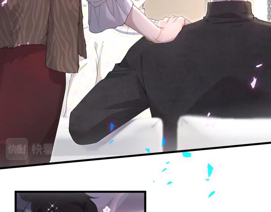 结婚这件小事 - 第38话 前任 - 第10张图