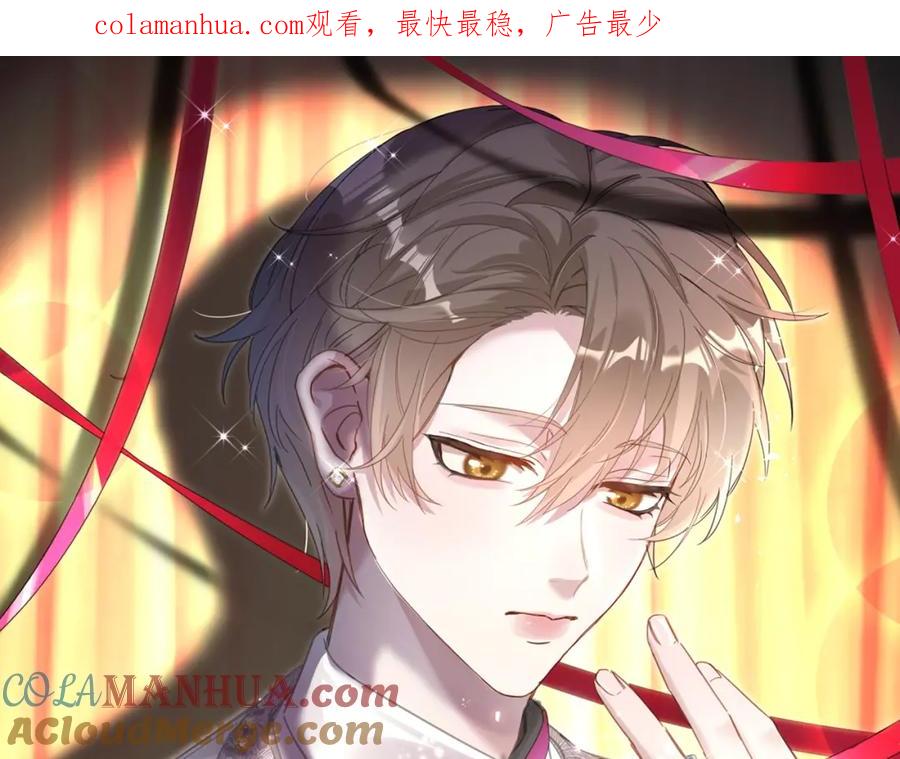 结婚这件小事 - 第38话 前任 - 第1张图