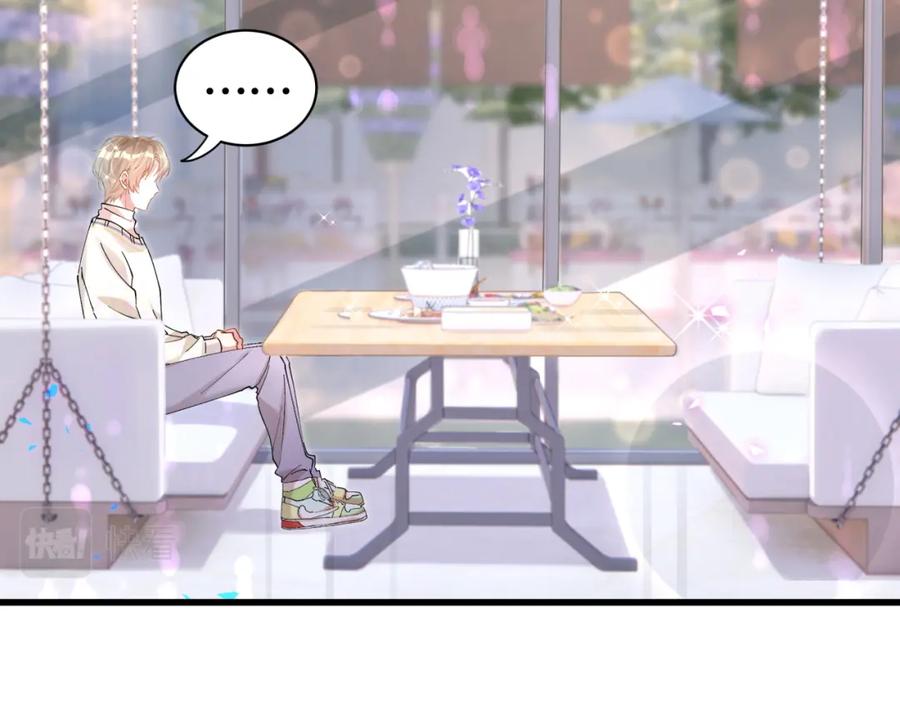 结婚这件小事 - 第38话 前任 - 第52张图