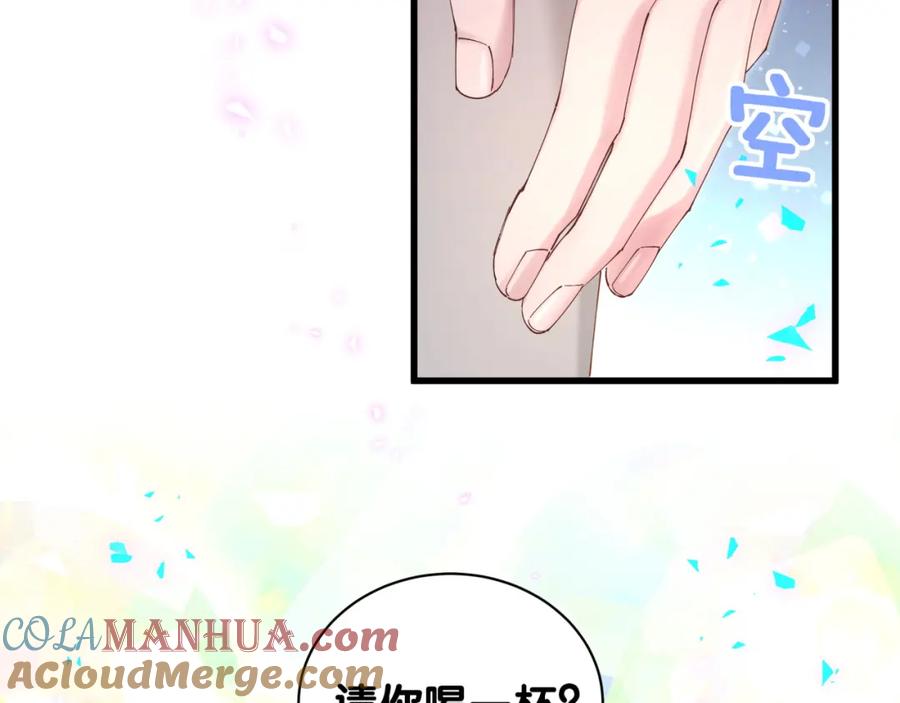 结婚这件小事 - 第38话 前任 - 第29张图