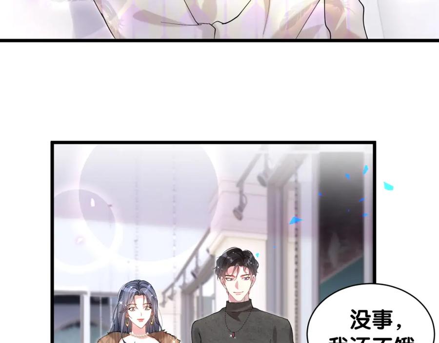 结婚这件小事 - 第38话 前任 - 第66张图