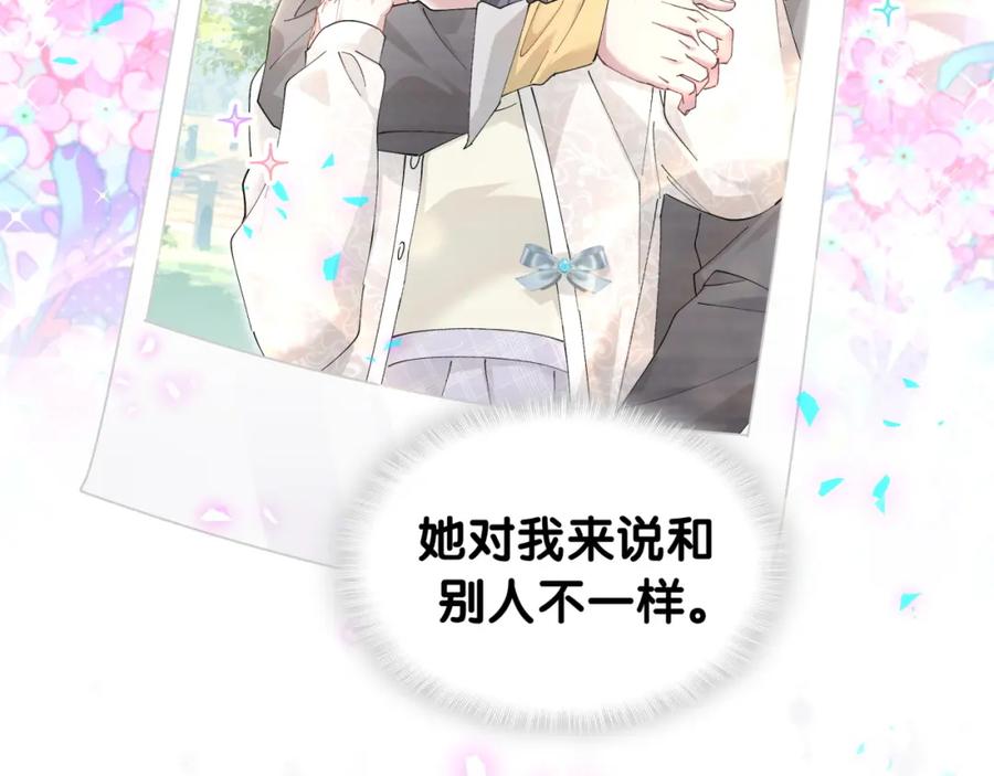 结婚这件小事 - 第38话 前任 - 第48张图