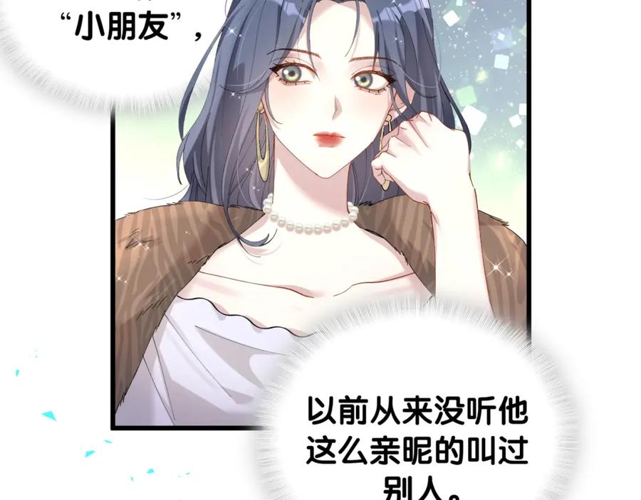 结婚这件小事 - 第38话 前任 - 第87张图