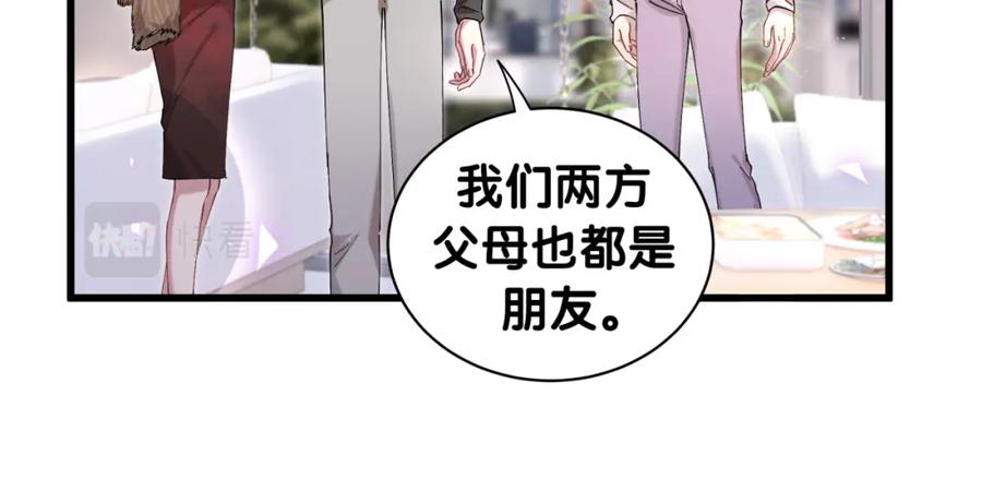 结婚这件小事 - 第38话 前任 - 第71张图