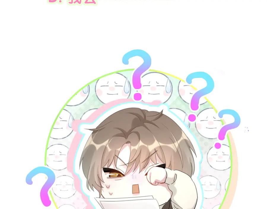 结婚这件小事 - 第38话 前任 - 第100张图