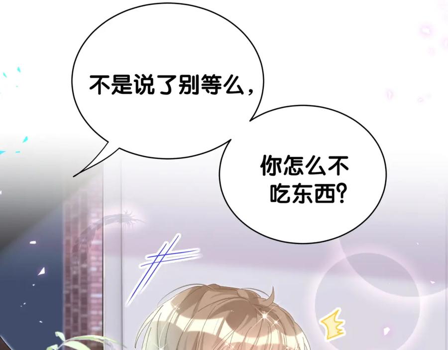 结婚这件小事 - 第38话 前任 - 第64张图